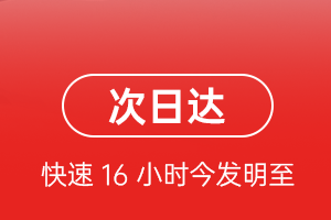 九江庐山航空物流航空货运 航空货运