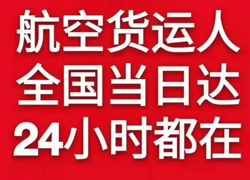 九江庐山航空物流货物、航空货运:物流行业各岗位招聘
